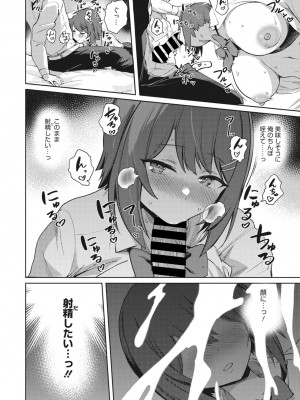 コミックメガストア Vol.1_093