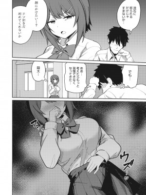 コミックメガストア Vol.1_087