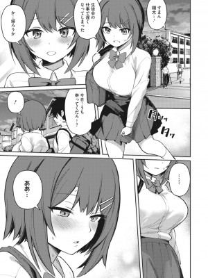 コミックメガストア Vol.1_088