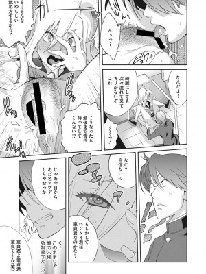 コミックメガストア Vol.1_246