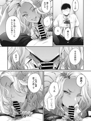 コミックメガストア Vol.1_022