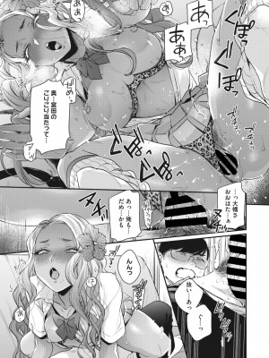 コミックメガストア Vol.1_036