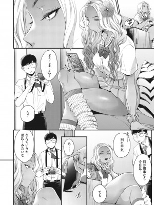 コミックメガストア Vol.1_015