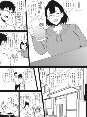 コミックメガストア Vol.1_045