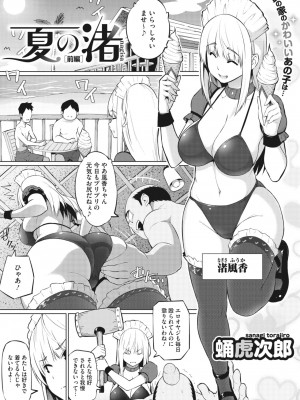 コミックメガストア Vol.1_146