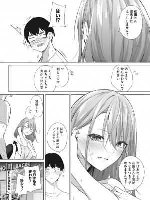 コミックメガストア Vol.1_191