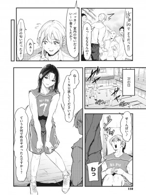 コミックメガストア Vol.1_111