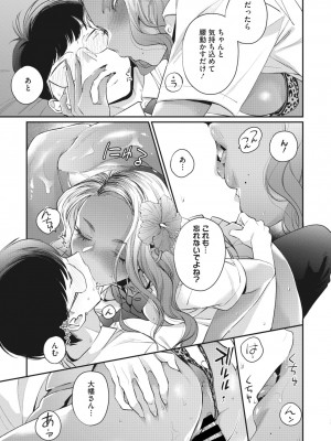 コミックメガストア Vol.1_034