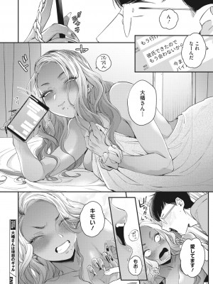 コミックメガストア Vol.1_041