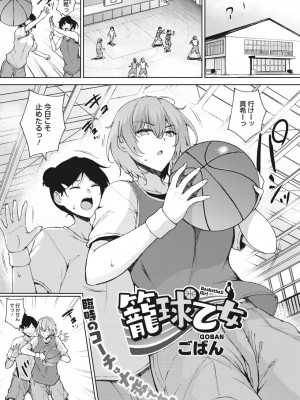 コミックメガストア Vol.1_042