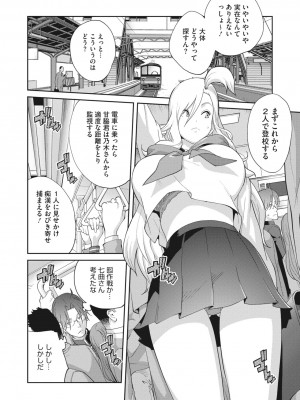 コミックメガストア Vol.1_241