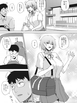 コミックメガストア Vol.1_075