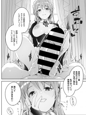 コミックメガストア Vol.1_079