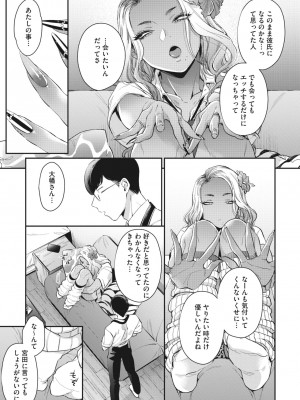 コミックメガストア Vol.1_016