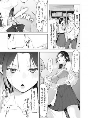 コミックメガストア Vol.1_118