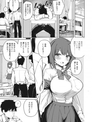 コミックメガストア Vol.1_084