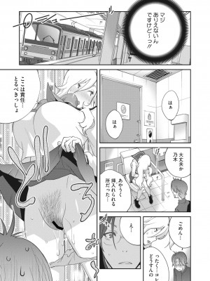 コミックメガストア Vol.1_244