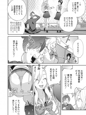 コミックメガストア Vol.1_239