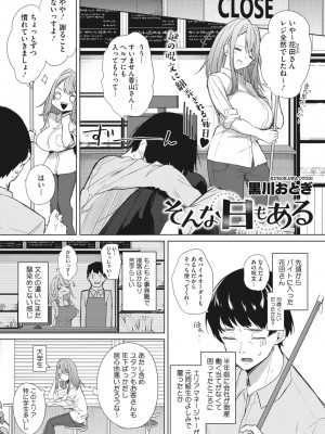 コミックメガストア Vol.1_165