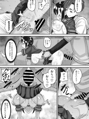 コミックメガストア Vol.1_212