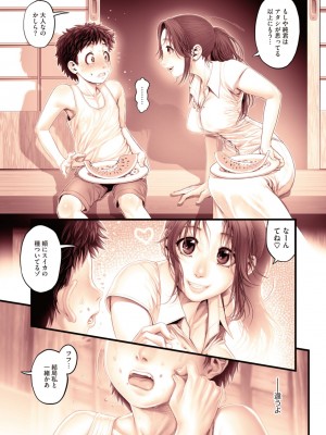 コミックメガストア Vol.1_258