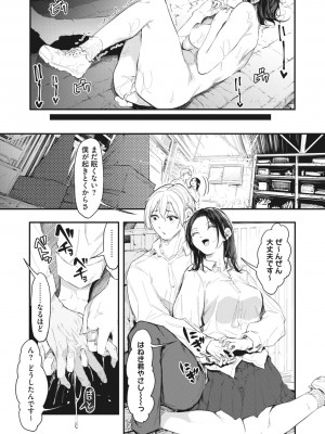 コミックメガストア Vol.1_144