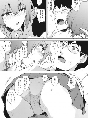 コミックメガストア Vol.1_054