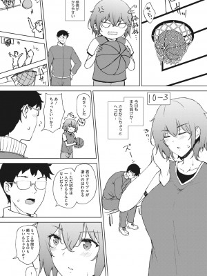 コミックメガストア Vol.1_049