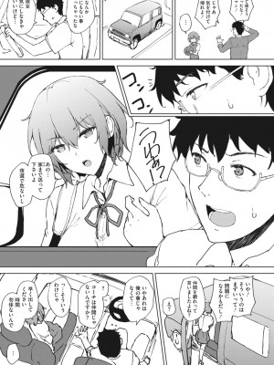 コミックメガストア Vol.1_050