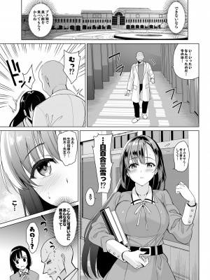 (C98) [abgrund (さいかわゆさ)] 白百合三姉妹攻略2 (オリジナル) [DL版]_10