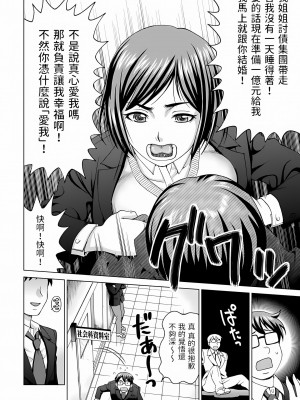 [白石なぎさ]&nbsp;&nbsp;山田の鎮魂歌&nbsp;&nbsp;(ANGEL倶楽部 2013年3月号)&nbsp;&nbsp;中文翻譯_02