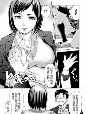 [白石なぎさ]&nbsp;&nbsp;山田の鎮魂歌&nbsp;&nbsp;(ANGEL倶楽部 2013年3月号)&nbsp;&nbsp;中文翻譯_05