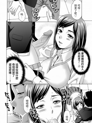 [白石なぎさ]&nbsp;&nbsp;山田の鎮魂歌&nbsp;&nbsp;(ANGEL倶楽部 2013年3月号)&nbsp;&nbsp;中文翻譯_06