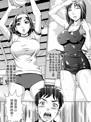 [白石なぎさ]&nbsp;&nbsp;山田の鎮魂歌&nbsp;&nbsp;(ANGEL倶楽部 2013年3月号)&nbsp;&nbsp;中文翻譯_08