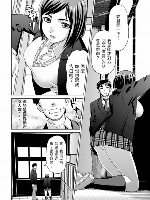 [白石なぎさ]&nbsp;&nbsp;山田の鎮魂歌&nbsp;&nbsp;(ANGEL倶楽部 2013年3月号)&nbsp;&nbsp;中文翻譯_04