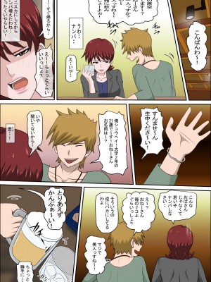 [アルマロッソ] 息子の同級生に枕営業物語 6_04