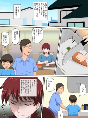 [アルマロッソ] 息子の同級生に枕営業物語 6_12