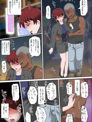 [アルマロッソ] 息子の同級生に枕営業物語 6_15