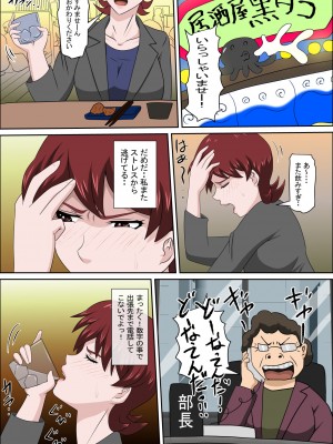 [アルマロッソ] 息子の同級生に枕営業物語 6_03