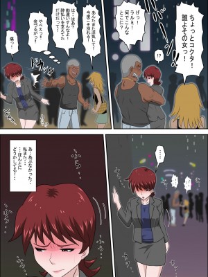 [アルマロッソ] 息子の同級生に枕営業物語 6_16