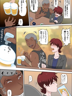 [アルマロッソ] 息子の同級生に枕営業物語 6_14