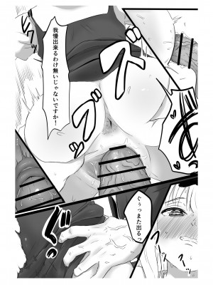 [ごまゴリラ] 密 (かぐや様は告らせたい)_17