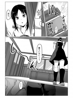 [ごまゴリラ] 密 (かぐや様は告らせたい)_05