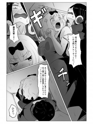 [ごまゴリラ] 密 (かぐや様は告らせたい)_06