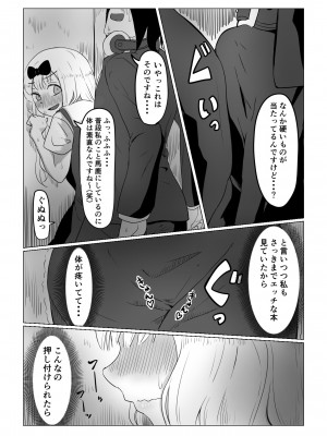 [ごまゴリラ] 密 (かぐや様は告らせたい)_08