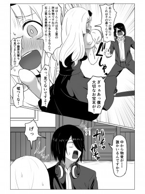 [ごまゴリラ] 密 (かぐや様は告らせたい)_04