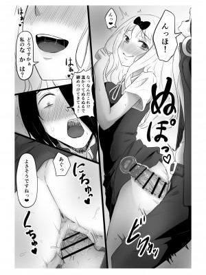 [ごまゴリラ] 密 (かぐや様は告らせたい)_12