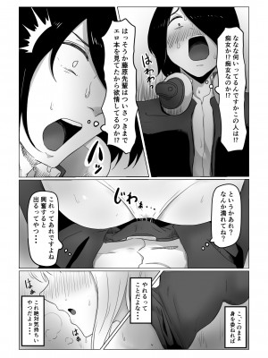 [ごまゴリラ] 密 (かぐや様は告らせたい)_10