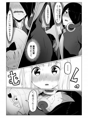 [ごまゴリラ] 密 (かぐや様は告らせたい)_07