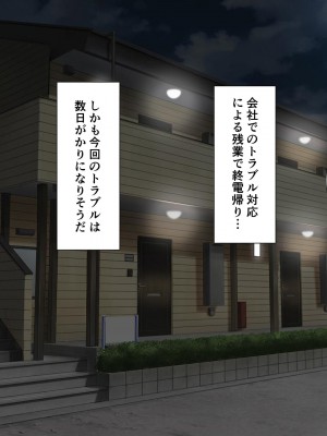 [スーパーバッド] 隣に住んでる地雷女子に性活を乱されて困る_002